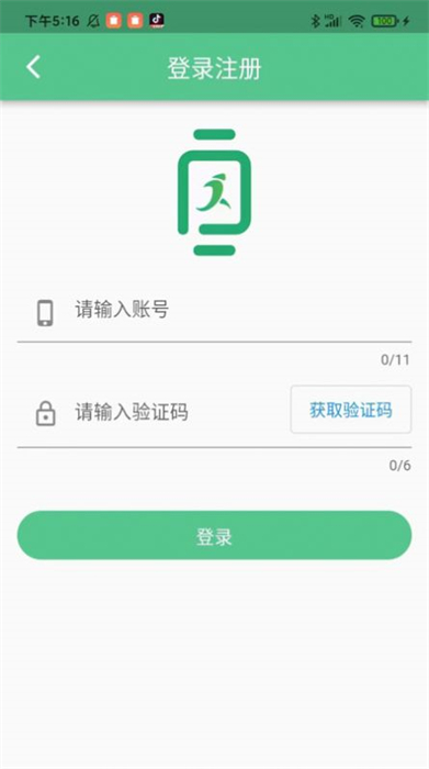 健行手表 v1.0.0 最新版 1