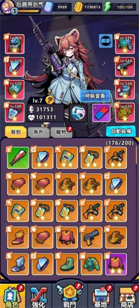 爆射機(jī)動隊(duì) v1.0.5 安卓版 3