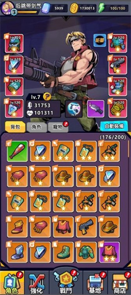 爆射機(jī)動隊(duì) v1.0.5 安卓版 2