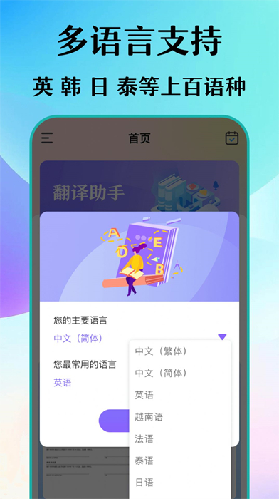 合同翻譯助手 v4.0.0 安卓版 2