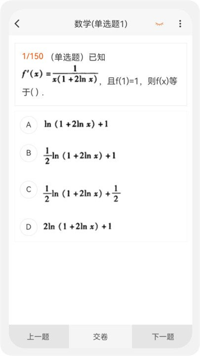 电气工程师原题库 v1.3.0 安卓版2