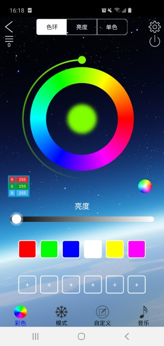 ledlamp v3.6.24.1 安卓版2