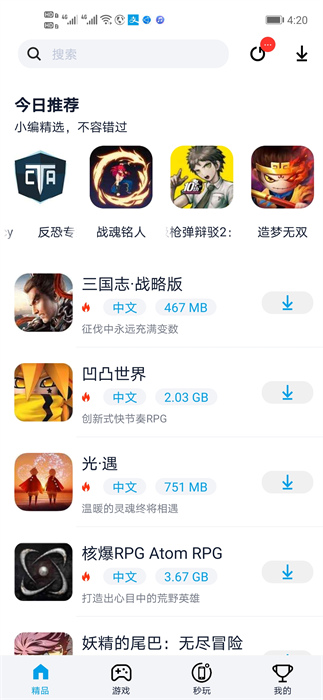 正版淘气侠游戏盒子 v1.9.5 官方安卓版2