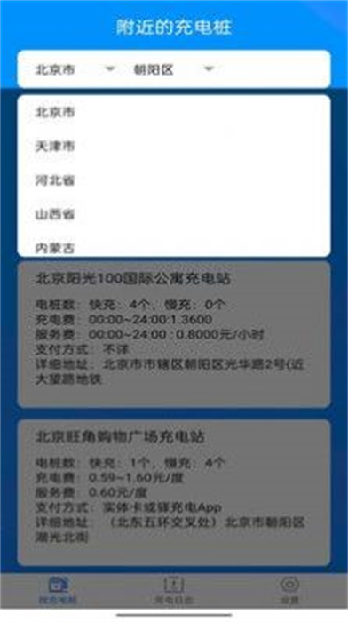 電小寶 v4.2.1 安卓版 2