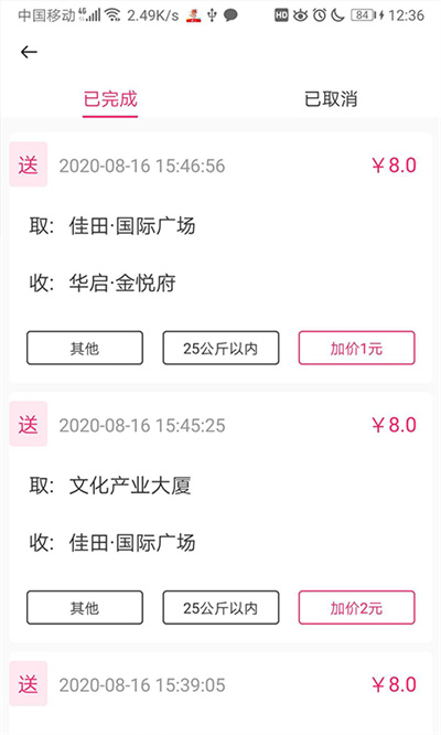 曹操騎士版app v7.1.23 安卓官方版 1