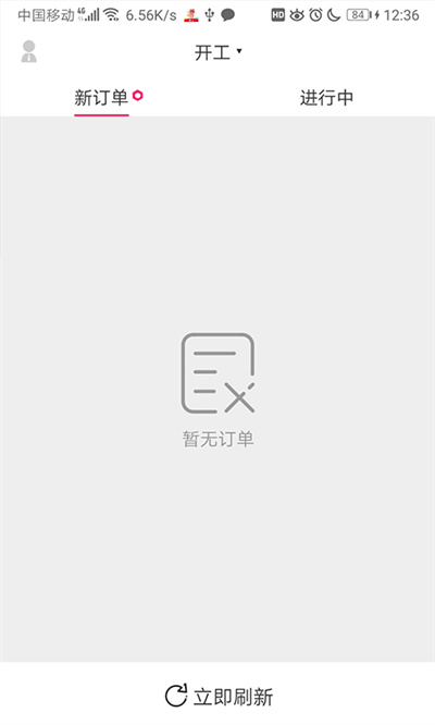 曹操騎士版app3