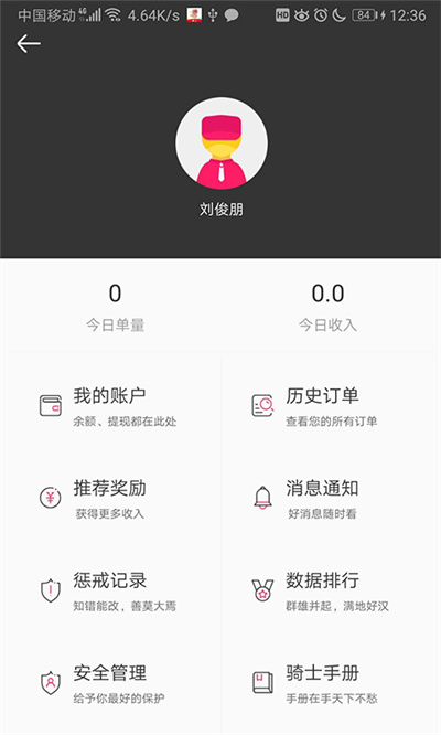 曹操騎士版app v7.1.23 安卓官方版 2