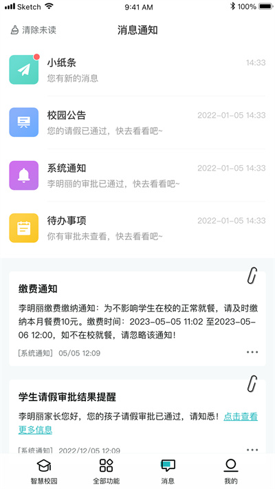 青于蓝教育 v1.20.4 官方安卓版2
