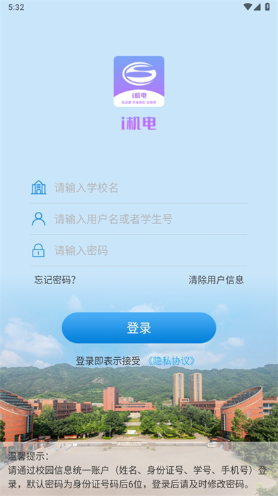 i機(jī)電官方版 v2.3.0 安卓版 2