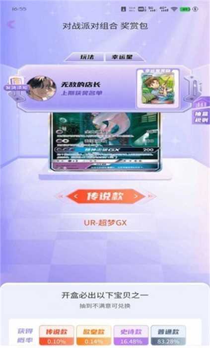 億魔盒 v1.0.0 手機版 2