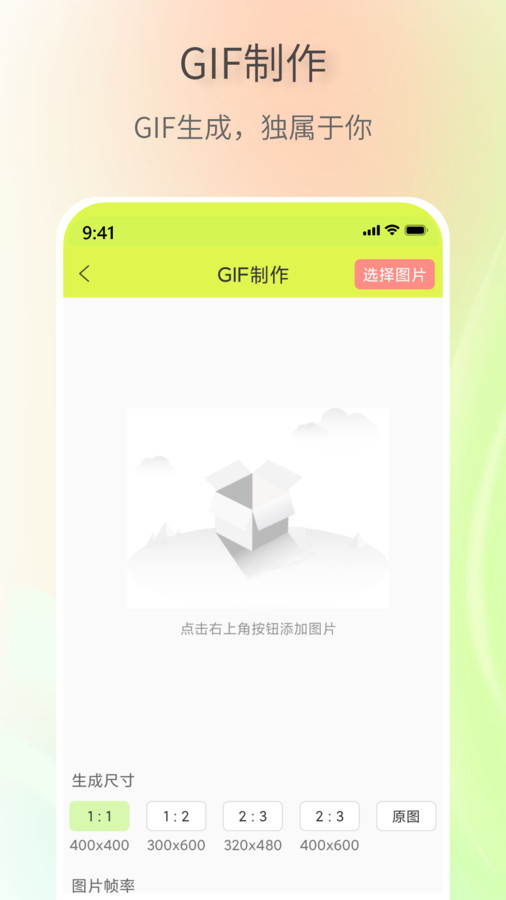 表情包創(chuàng)作助手 v1.0.0 手機版 2