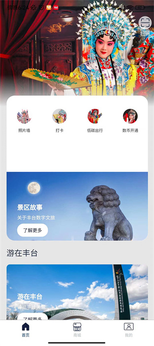 愛豐臺(tái) v1.0.5 安卓版 1