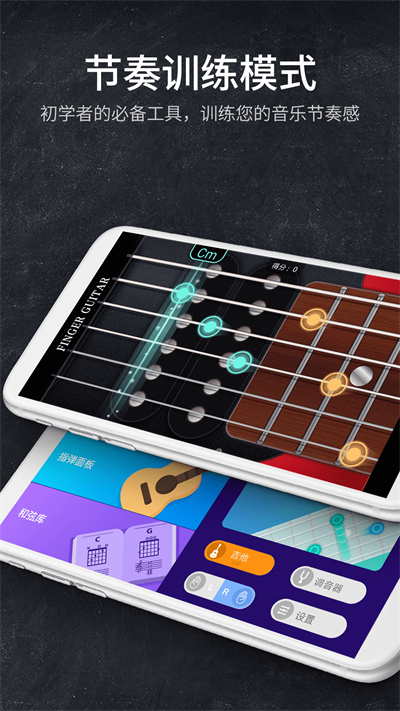 指尖吉他模拟器 v2.3.0 安卓版4