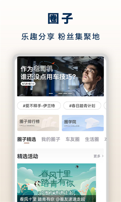 北京现代bluemembers客户端 v8.22.0 官方安卓版2