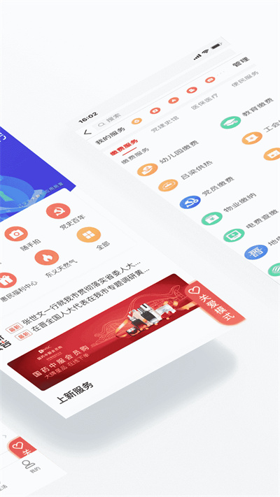 吕梁通app医保帐户 v2.3.0 安卓版2