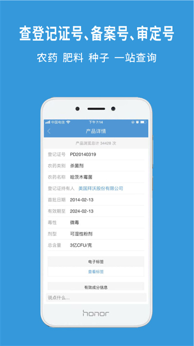 農(nóng)查查app安裝2