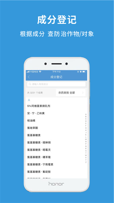 農(nóng)查查app安裝1