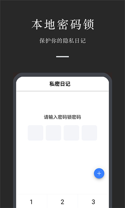 小小日记app(little diary) v6.0.8 安卓版2
