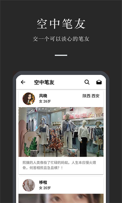 小小日记app(little diary) v6.0.8 安卓版3