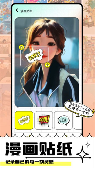 Faceboard v1.11 手機(jī)版 2