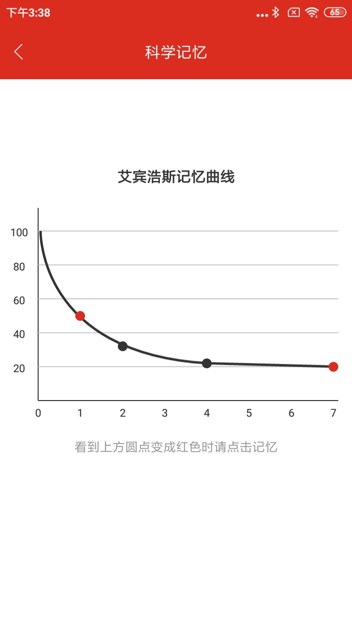 美題手機(jī)版(考試軟件)1