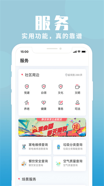 上海静安融媒体中心 v2.2.3 安卓版0
