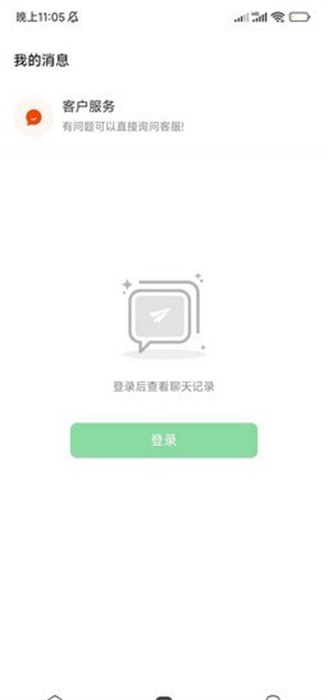 馬上結(jié)兼職 v1.0.0 安卓版 3