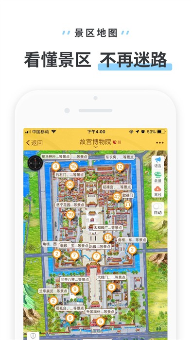 驢跡導游最新版 v3.9.6 官方安卓版 0