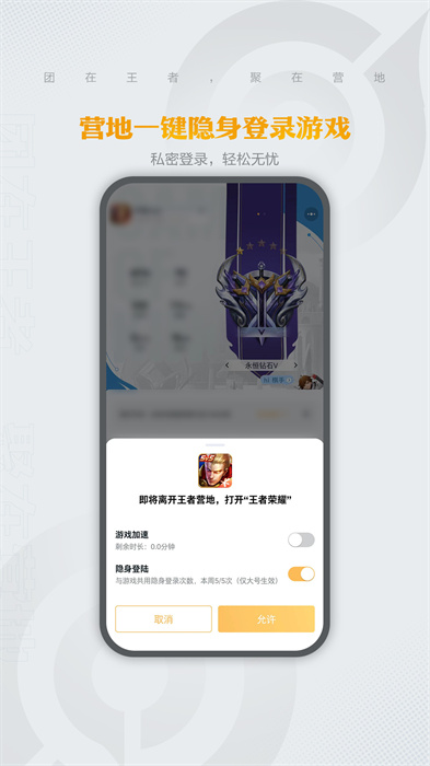 王者营地app v7.84.0906 安卓最新版 1
