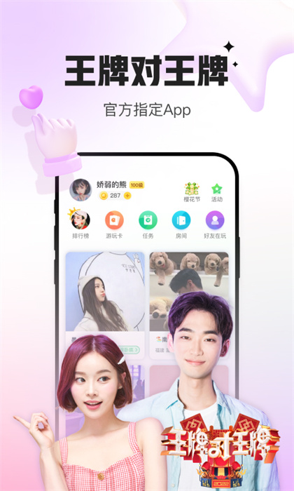 会玩手游app(小游戏) v5.17.6.1 官方安卓版4