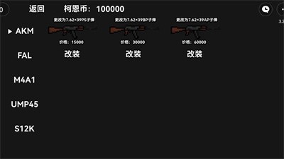 暗区突围像素版 v1.0 安卓版1