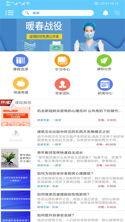 一路學(xué)(掌上學(xué)習(xí)) v4.9.7 安卓版 4