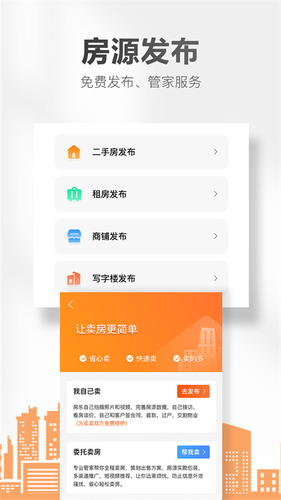 沈陽房小二網(wǎng) v1.20.0 安卓官方版 3