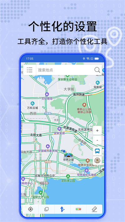 北斗卫星地图导航app v20200315 安卓免费版0