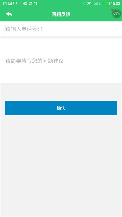 小鑫作业学生登录平台 v3.4.0 安卓版2