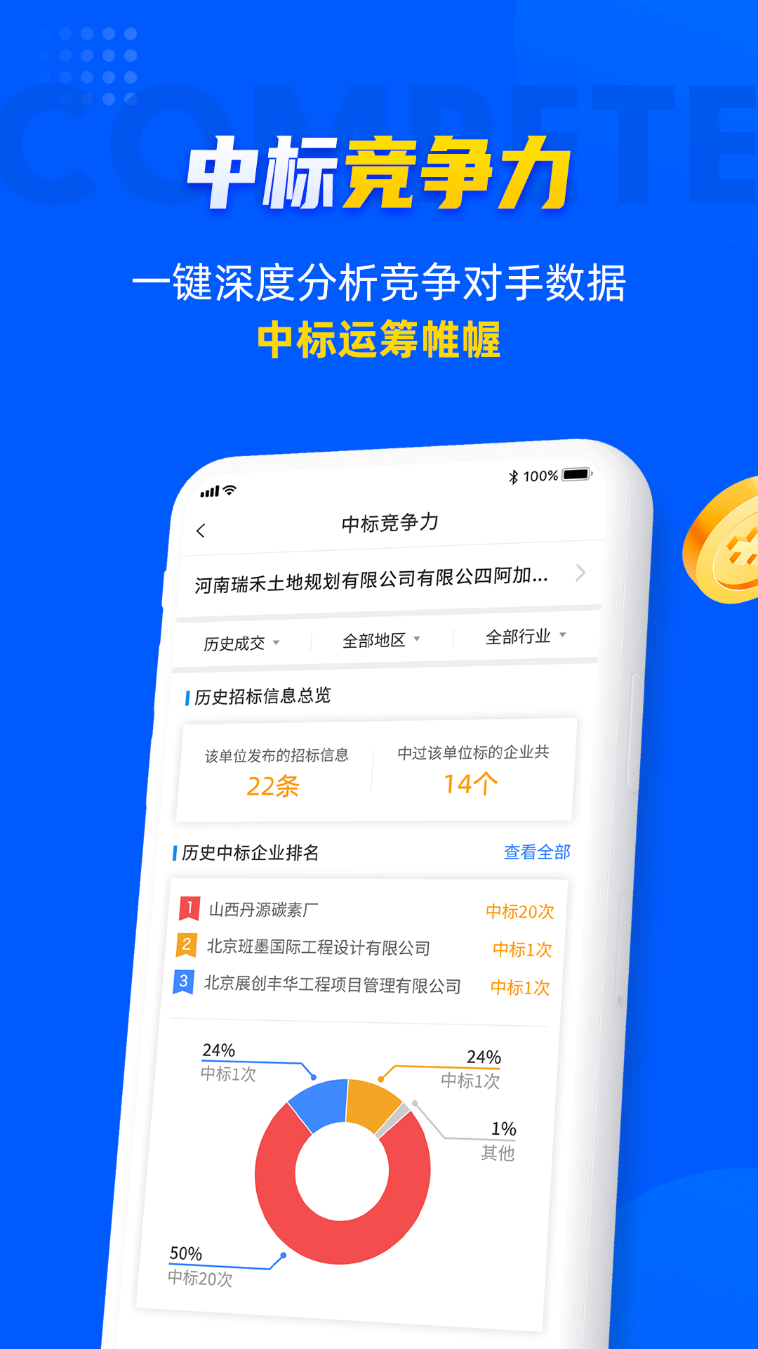 乙方宝app(招标服务) v2.3.3 安卓版0