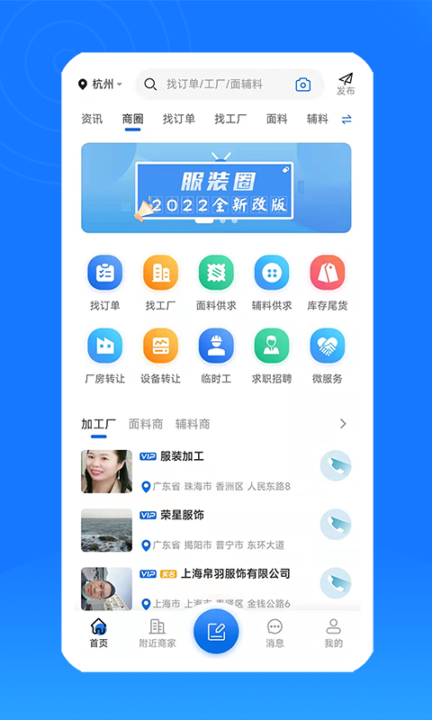 服裝圈app v2.3.24 安卓版 1