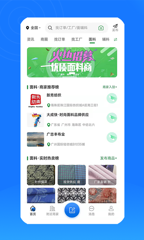 服裝圈app v2.3.24 安卓版 3