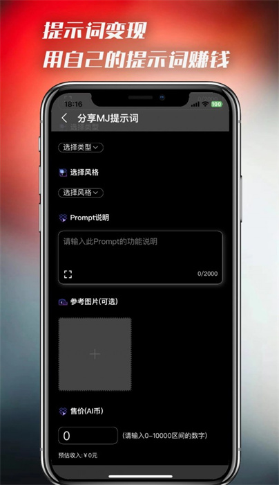 AI百寶箱 v1.0.0 安卓版 0