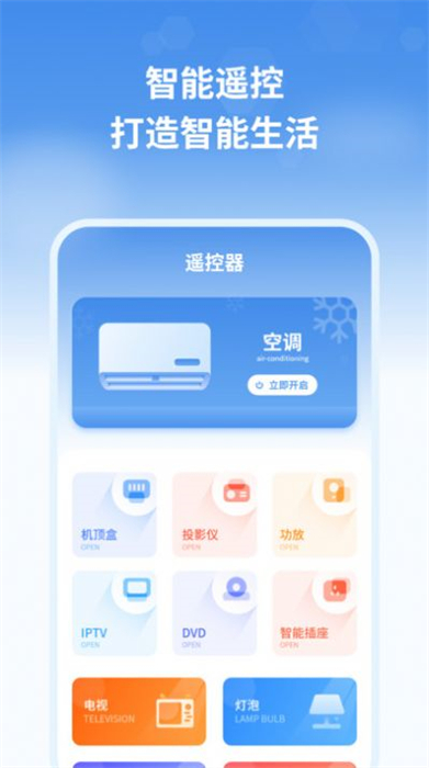 最新天氣預(yù)報(bào)管家 v1.1 安卓版 3