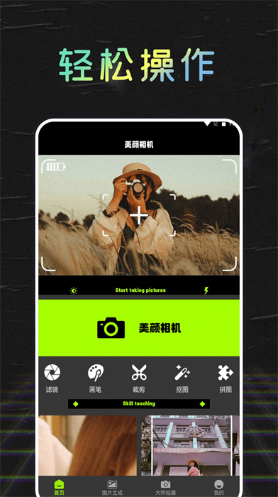 妙丫相機(jī)美顏神器 v1.2 安卓版 1