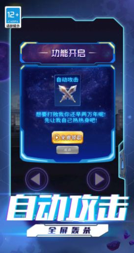 超人格斗大戰(zhàn) v1.0.0 安卓版 0