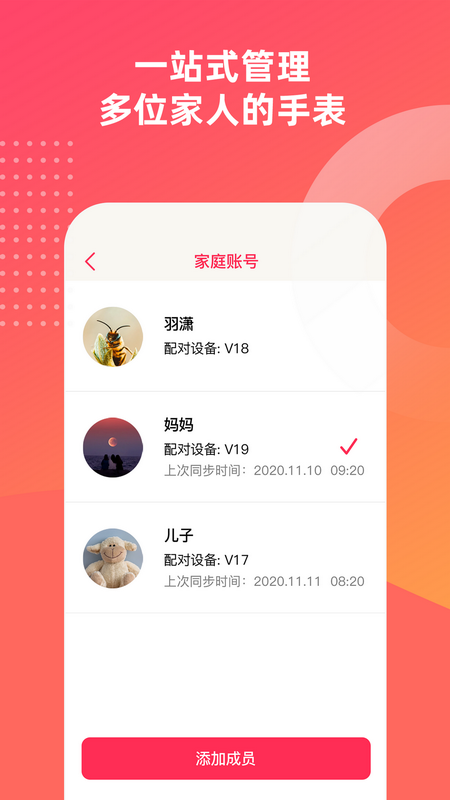 fitup手环软件 v6.6.2 安卓官方版1