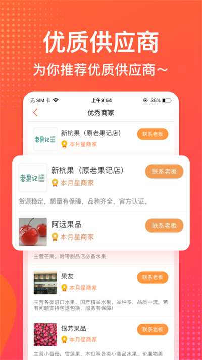 果星云市場(chǎng) v2.8.2 安卓版 1