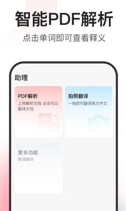 閃記詞典 v01.00.07 安卓版 0