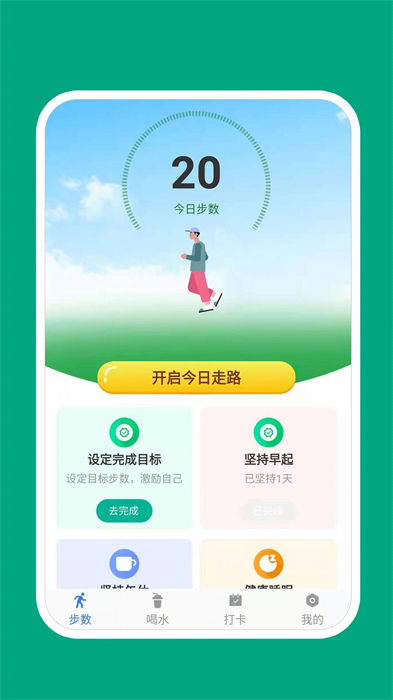 驚喜萬(wàn)份 v1.0.0 安卓版 1