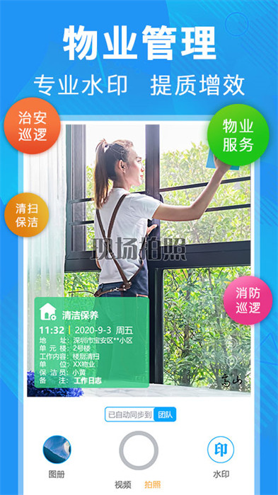 元道经纬相机app v5.7.1 官方安卓版 3