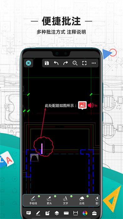 cad看图王app v5.9.8 安卓最新版2