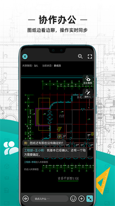 cad看图王app v5.9.8 安卓最新版3