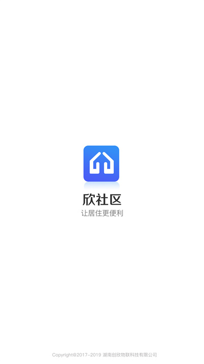 欣社區(qū)客戶端2